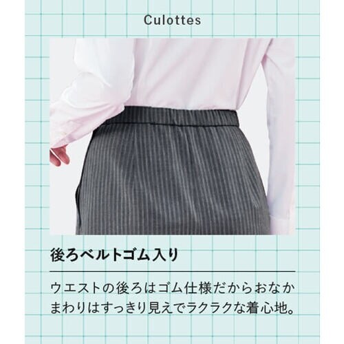 GROW ツイン・カラードストライプキュロットグレ