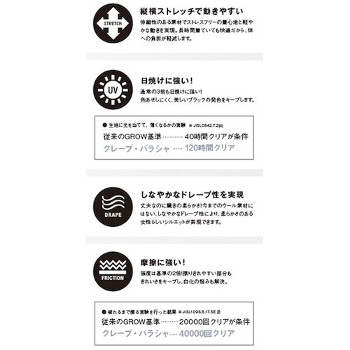 GROW クレープ・バラシャジャケットブラック17