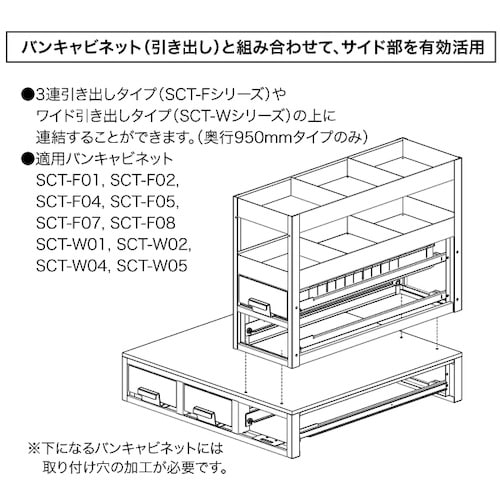 JEFCOM バンキャビネット(サイド棚)