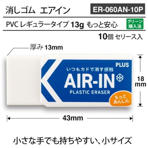 PLUS 36951)エアイン60非フタル酸10P