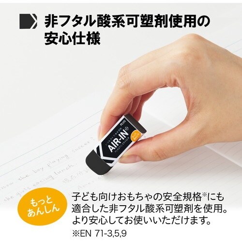 PLUS 36969)エアインブラック60非フタル