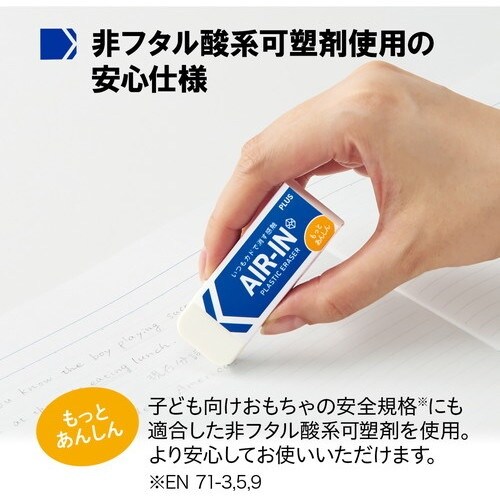 PLUS 36953)エアイン100非フタル酸 E