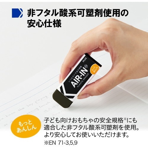 PLUS 36973)エアインブラック100非フタ