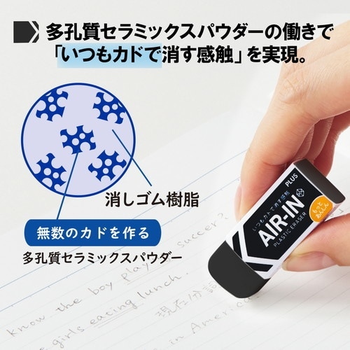 PLUS 36973)エアインブラック100非フタ