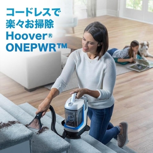 HOOVER スポットレス・ゴー