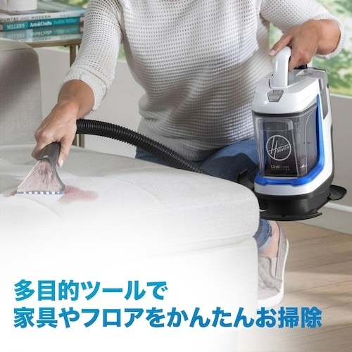 HOOVER スポットレス・ゴー