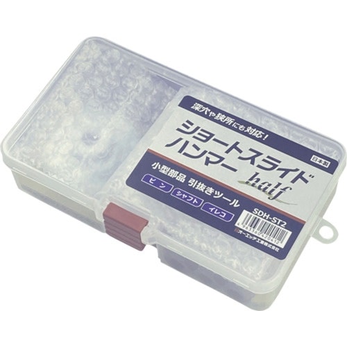 OH ショートスライドハンマーセット ハーフ