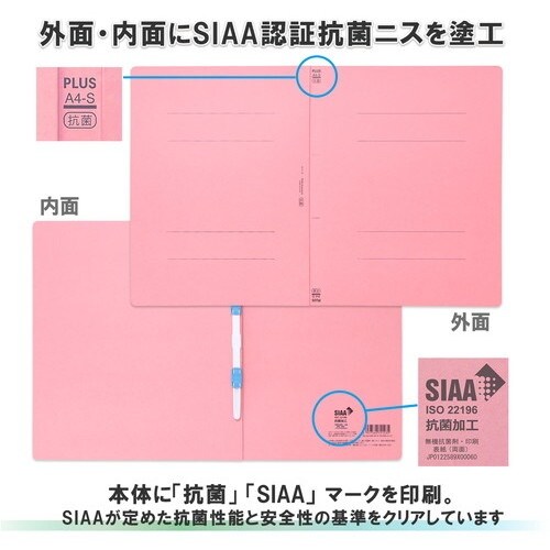 PLUS 79938)抗菌フラットファイル No.