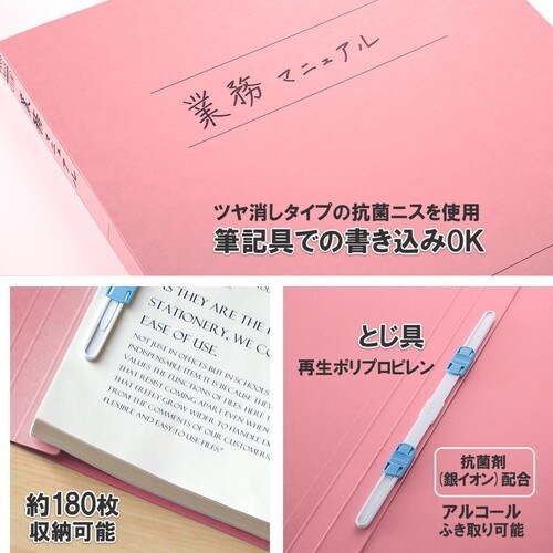 PLUS 79938)抗菌フラットファイル No.