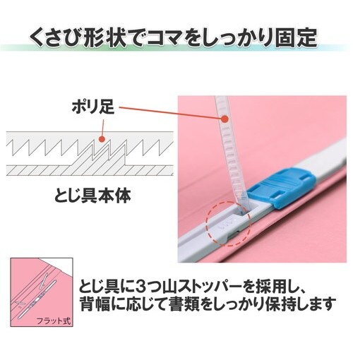 PLUS 79938)抗菌フラットファイル No.