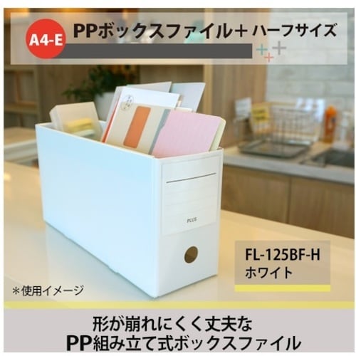 JTX 76001)PPボックスファイル+ハーフサ