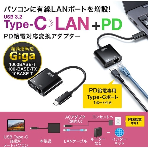 SANWA USB3.2 TypeC−LAN変換ア