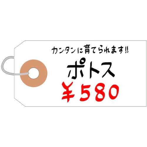ササガワ 耐水紙荷札 小