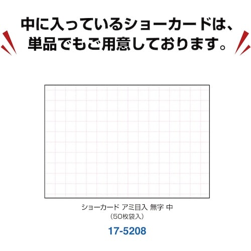 ササガワ カード立L型PETトーメイ
