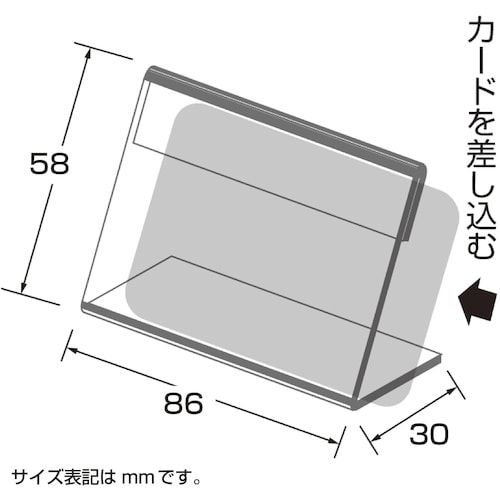 ササガワ カード立L型PETトーメイ