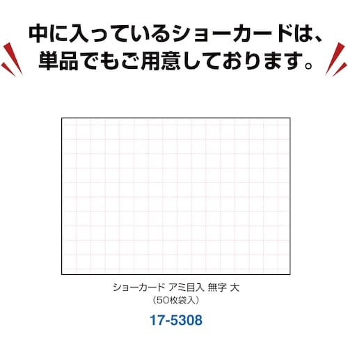 ササガワ かーど立L型PETトーメイ