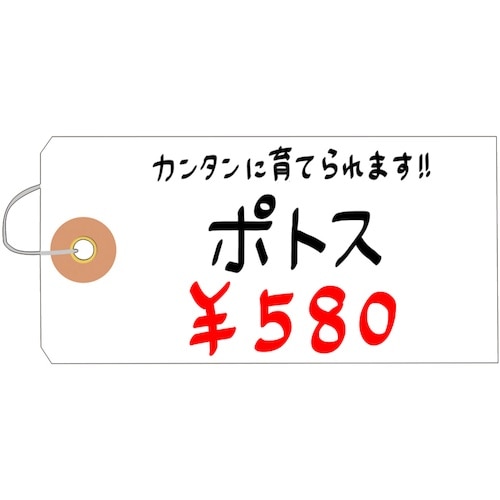 ササガワ ユポ荷札 中