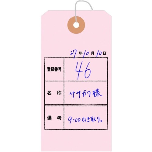 ササガワ カラー荷札 大 桃 一穴