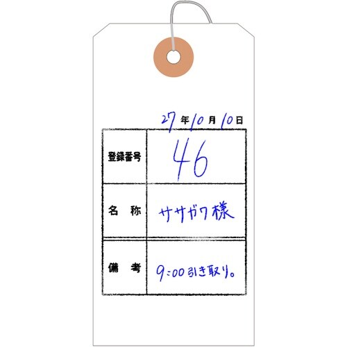 ササガワ 荷札 大 白 一穴