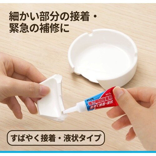 PLUS 29767)強力瞬間接着剤ミニツインNS