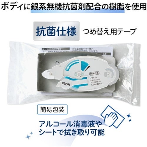 PLUS 54312)テープのりノリノプロ抗菌詰替