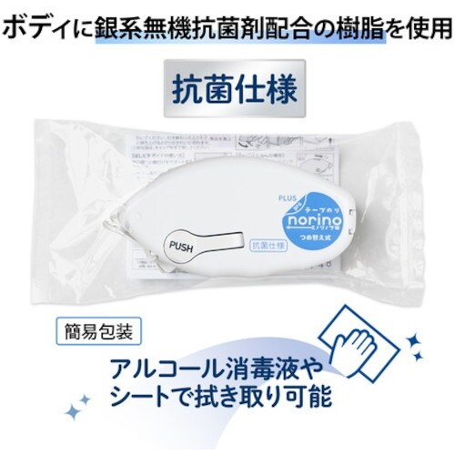 PLUS 54311)テープのり ノリノプロ抗菌本