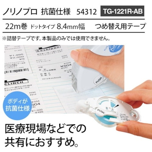 PLUS 120991)テープのりノリノプロ抗菌詰