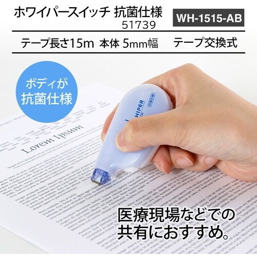 PLUS 51739)修正テープ 帆ワイパースイッ