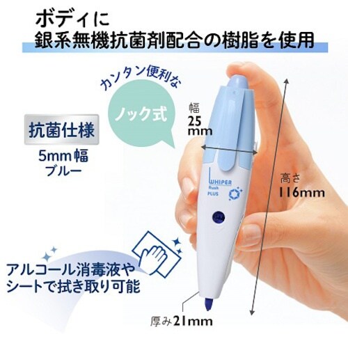 PLUS 51834)ホワイパーラッシュ5mm 抗