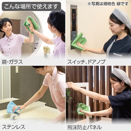 テラモト FX制菌クロス(TioTio)