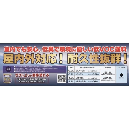 ニッぺ 水性シリコンタフ アイボリー 0.7L