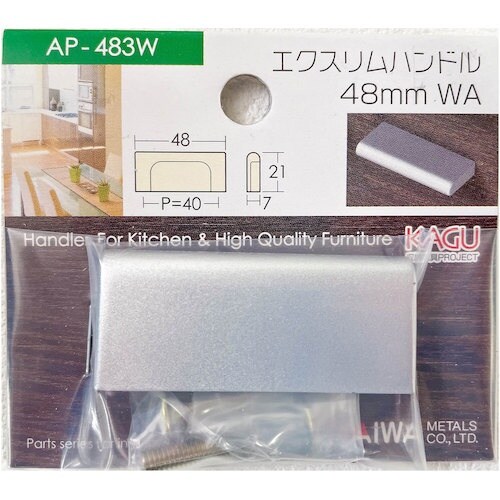 アイワ金属 エクスリムハンドル WA 48mm