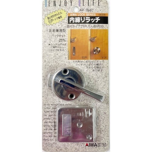 アイワ金属 内締りラッチ ST色