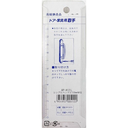 アイワ金属 シンプルハンドル 120mm mG