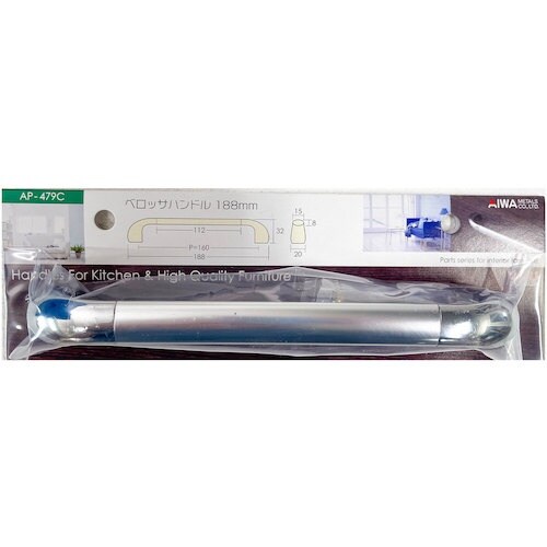 アイワ金属 ベロッサハンドル 188mm