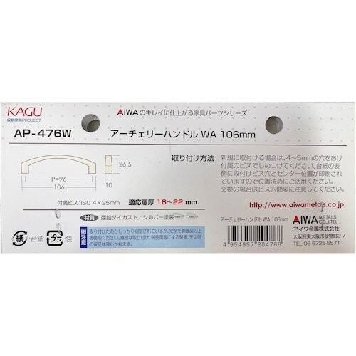 アイワ金属 アーチェリーハンドル WA 106mm