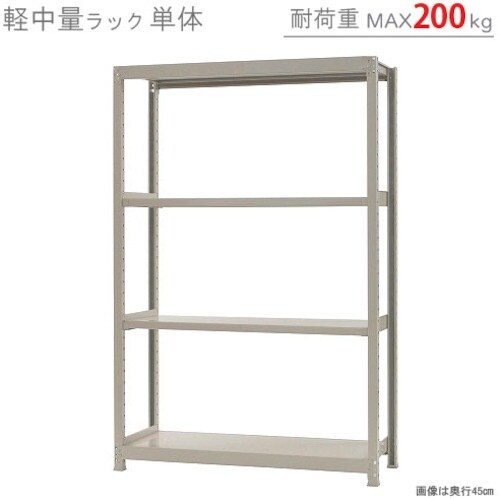 北島 軽中量200K単体W1200XD600XH1