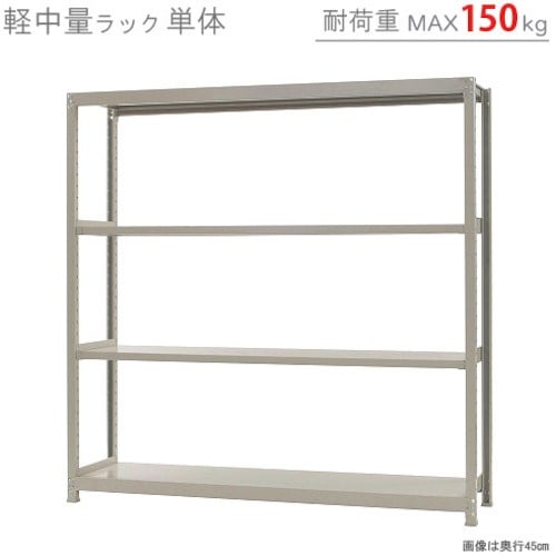 北島 軽中量150K単体W1800XD450XH1