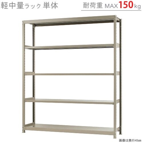 北島 軽中量150K単体W1800XD600XH2