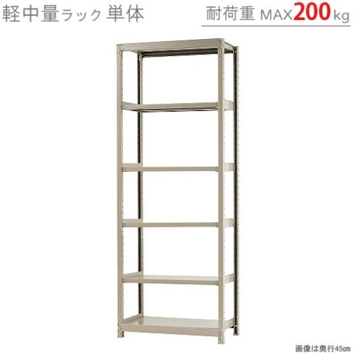 北島 軽中量200K単体W900XD300XH24