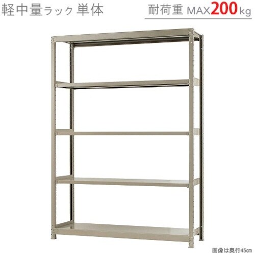 北島 軽中量200K単体W1500XD600XH2