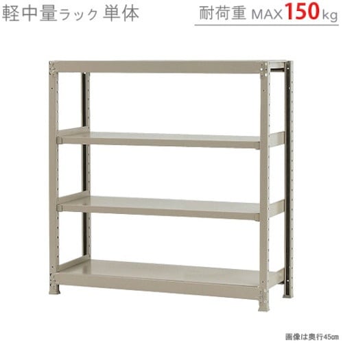 北島 軽中量150K単体W1200XD450XH1