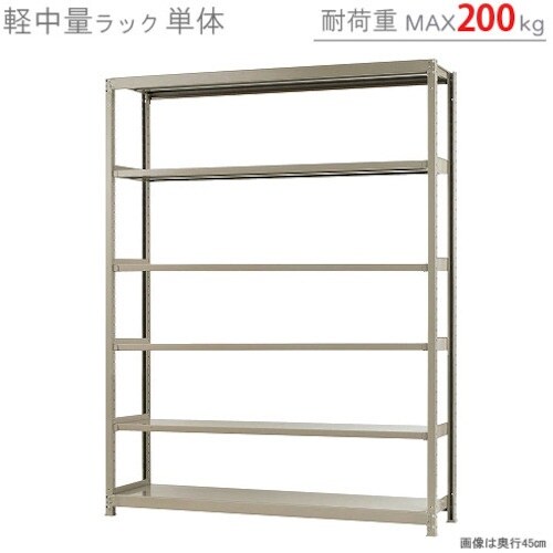 北島 軽中量200K単体W1800XD450XH2