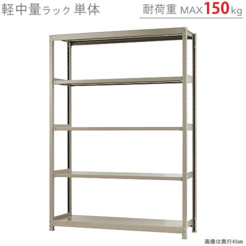 北島 軽中量150K単体W1500XD600XH2