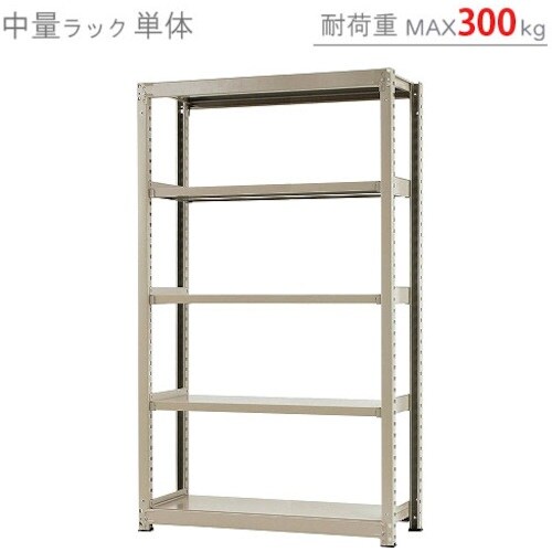 北島 中量300K単体W1200XD750XH21