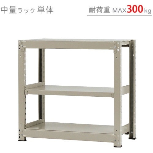 北島 中量300K単体W900XD450XH900