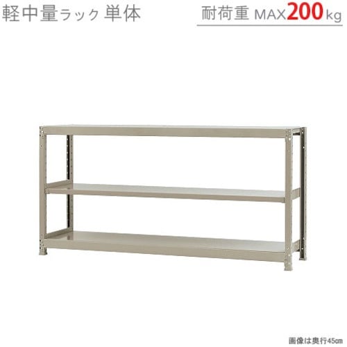 北島 軽中量200K単体W1800XD450XH9