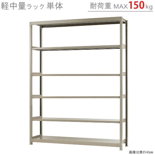 北島 軽中量150K単体W1800XD600XH2