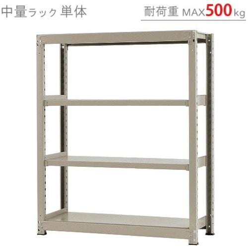 北島 中量500K単体W1200XD900XH15