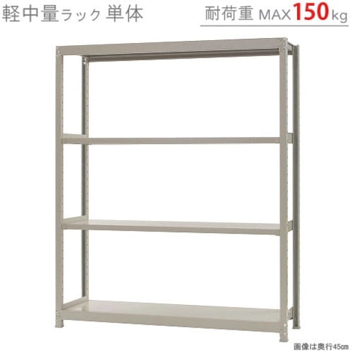 北島 軽中量150K単体W1500XD450XH1